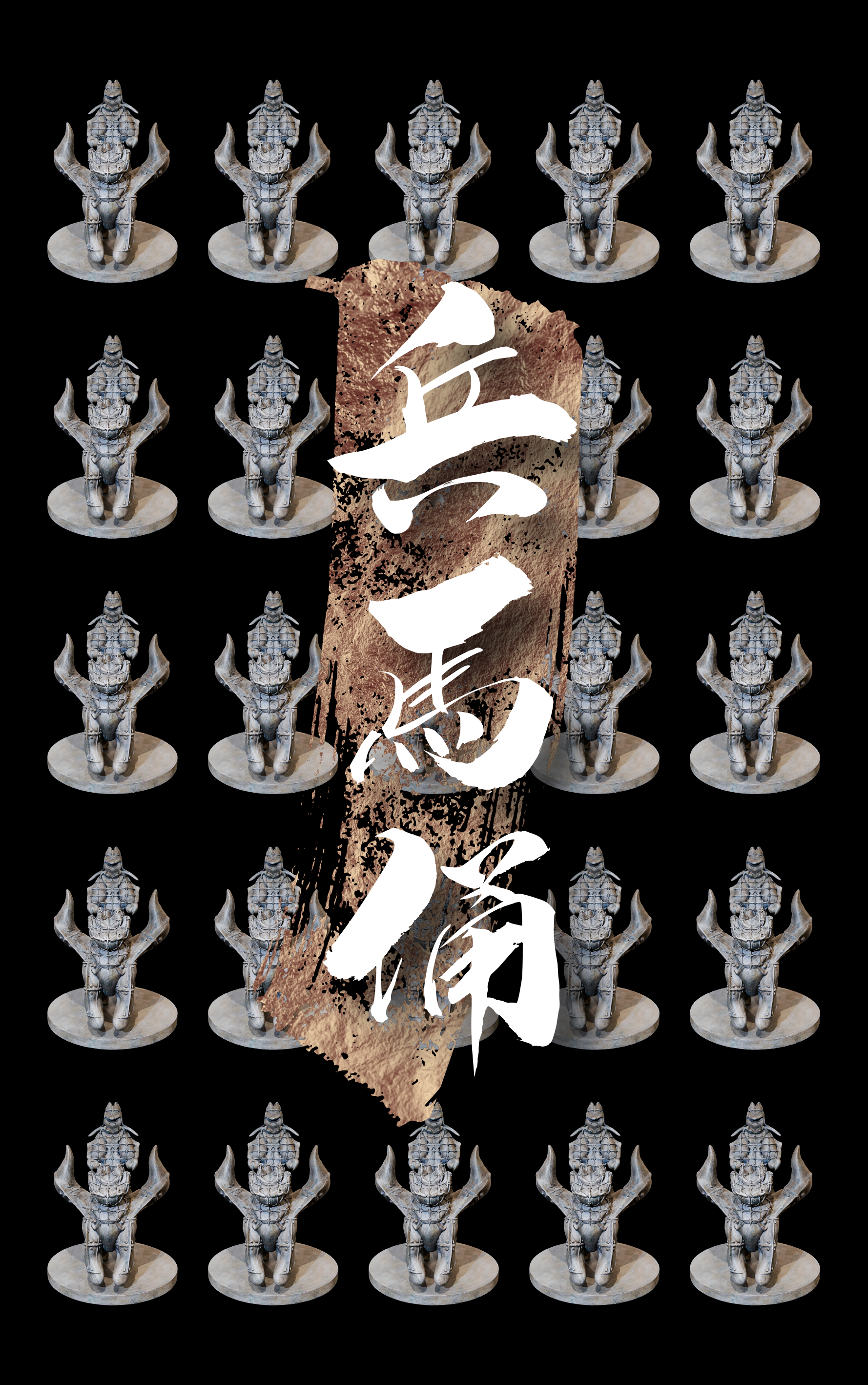 🛡️Manta TerraCotta🐎 - IVISION