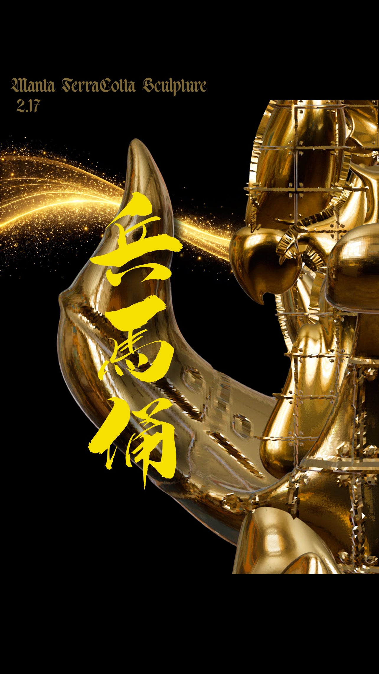 🛡️Manta TerraCotta🐎 - IVISION